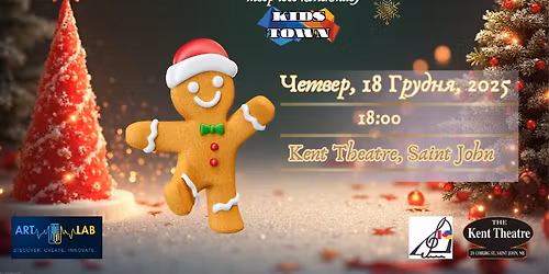 Theatrical performance \u201cGingerbread and the Missing Gifts\u201d