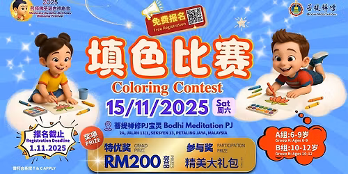 \u6b22\u4e50\u513f\u7ae5\u586b\u8272\u6bd4\u8d5b Happy Kids Colouring Competition