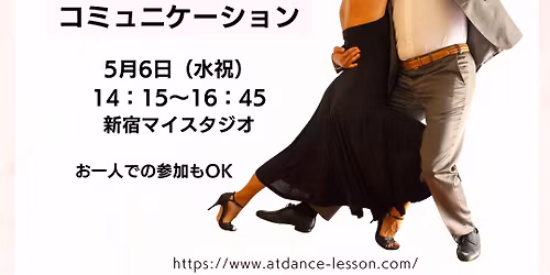 \u8eab\u4f53\u3067\u5909\u308f\u308b\u30b3\u30df\u30e5\u30cb\u30b1\u30fc\u30b7\u30e7\u30f3\u3000\u30a2\u30ec\u30af\u30b5\u30f3\u30c0\u30fc\u30c6\u30af\u30cb\u30fc\u30afWS