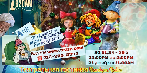 \u041d\u043e\u0432\u043e\u0433\u043e\u0434\u043d\u0438\u0435 \u043f\u0440\u0438\u043a\u043b\u044e\u0447\u0435\u043d\u0438\u044f \u0418\u0433\u0440\u0443\u0448\u0435\u043a