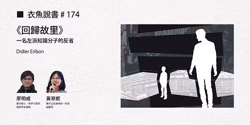 \u8863\u9b5a\u8aaa\u66f8\uff08174\uff09\u56de\u6b78\u6545\u91cc \/ \u4e00\u4f4d\u5de6\u6d3e\u77e5\u8b58\u5206\u5b50\u7684\u53cd\u7701