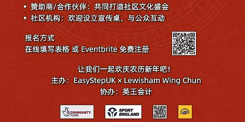 \u6b22\u5e86\u9a6c\u5e74\u6625\u8282 2026\uff5c\u4f26\u6566 Lewisham \u514d\u8d39\u519c\u5386\u65b0\u5e74\u5e86\u5178