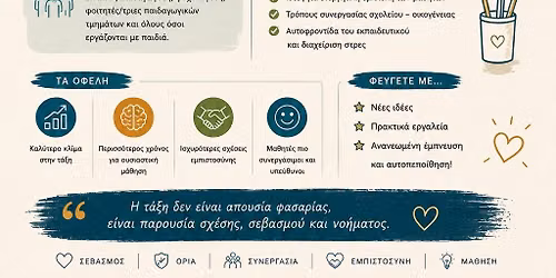 \u03a4\u03b1\u03be\u03b7 \u039a\u03b1\u03b9 \u0391\u03c4\u03b1\u03be\u03b9\u03b1 \u03a3\u03c4\u03b7 \u03a3\u03c7\u03bf\u03bb\u03b9\u03ba\u03b7 \u03a4\u03b1\u03be\u03b7