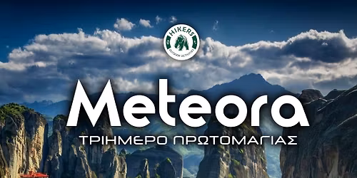 1-3 \u039c\u03ac\u03b7. | Meteora Adventure Trip -  Hikers\u2122