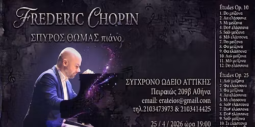 Frederic Chopin \u2013 The Complete Etudes (Op. 10 & Op. 25) \u03a3\u03c0\u03cd\u03c1\u03bf\u03c2 \u0398\u03c9\u03bc\u03ac\u03c2 (piano)