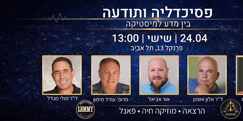 \u05e4\u05e1\u05d9\u05db\u05d3\u05dc\u05d9\u05d4 \u05d5\u05ea\u05d5\u05d3\u05e2\u05d4: \u05d1\u05d9\u05df \u05de\u05d3\u05e2 \u05dc\u05de\u05d9\u05e1\u05d8\u05d9\u05e7\u05d4