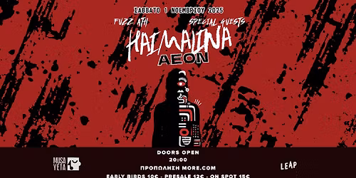 AEON - \u03a0\u0391\u03a1\u039f\u03a5\u03a3\u0399\u0391\u03a3\u0397 \u0394\u0399\u03a3\u039a\u039f\u03a5 "\u03a7\u0391\u03aa\u039c\u0391\u039b\u0399\u039d\u0391" | \u03a3\u0391\u0392\u0392\u0391\u03a4\u039f 1 \u039d\u039f\u0395\u039c\u0392\u03a1\u0399\u039f\u03a5 | FUZZ ATH