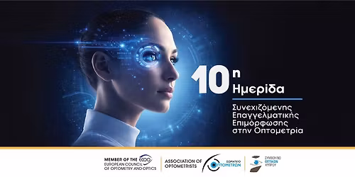 10th Annual Optometry Conference