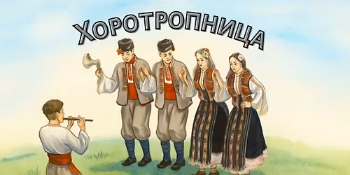 \u0425\u043e\u0440\u043e\u0442\u0440\u043e\u043f\u043d\u0438\u0446\u0430 \u0432 \u041b\u043e\u043d\u0434\u043e\u043d