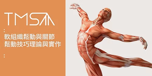 \u8edf\u7d44\u7e54\u9b06\u52d5\u8207\u95dc\u7bc0\u9b06\u52d5\u6280\u5de7\u7406\u8ad6\u8207\u5be6\u4f5c \u53f0\u5317