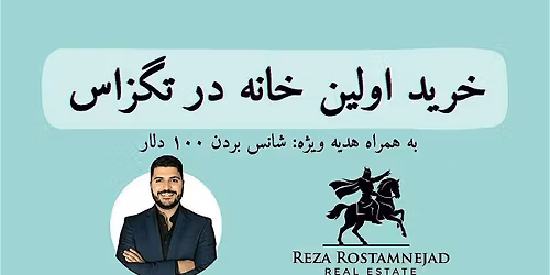 First Time Home Buyers Workshop (Free Seminar)