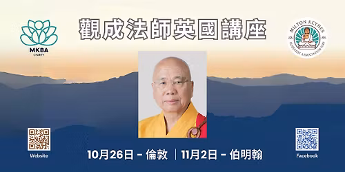 \u89c0\u6210\u6cd5\u5e2b\u4f2f\u660e\u7ff0\u4f5b\u6cd5\u8b1b\u5ea7