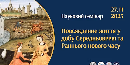 \u041d\u0430\u0443\u043a\u043e\u0432\u0438\u0439 \u0441\u0435\u043c\u0456\u043d\u0430\u0440 "\u041f\u043e\u0432\u0441\u044f\u043a\u0434\u0435\u043d\u043d\u0435 \u0436\u0438\u0442\u0442\u044f \u0443 \u0434\u043e\u0431\u0443 \u0421\u0435\u0440\u0435\u0434\u043d\u044c\u043e\u0432\u0456\u0447\u0447\u044f \u0442\u0430 \u0420\u0430\u043d\u043d\u044c\u043e\u0433\u043e \u043d\u043e\u0432\u043e\u0433\u043e \u0447\u0430\u0441\u0443"