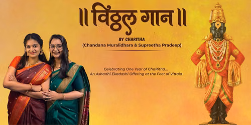 Vithala Gaana by ChaRitha