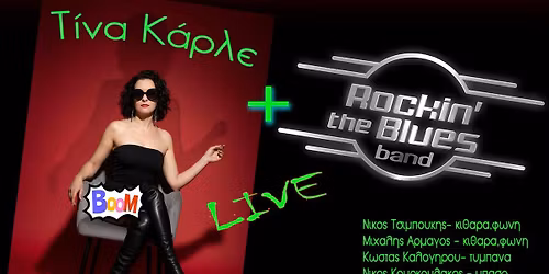 \u03a4\u03af\u03bd\u03b1 \u039a\u03ac\u03c1\u03bb\u03b5 & Rockin' The Blues | Rockwood Live Stage 