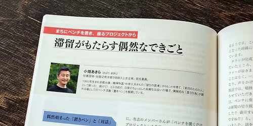 12\/6 \u5076\u7136\u6027\u3092\u63a2\u308b\uff65\u30df\u30cb\u5bfe\u8a71\u306e\u6587\u5316\u307e\u3064\u308a2025