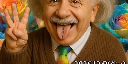 E=mc2 3rd Anniversary