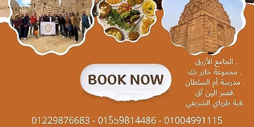 \u062a\u0645\u0634\u064a\u0629 \u0641\u064a \u0631\u062d\u0627\u0628 \u0628\u0627\u0628 \u0627\u0644\u0648\u0632\u064a\u0631 \u0648\u0627\u0644\u062f\u0631\u0628 \u0627\u0644\u0623\u062d\u0645\u0631 \u0648\u0642\u0639\u062f\u0629 \u0639\u0644\u0649 \u0642\u0647\u0648\u0629 \u0628\u0644\u062f\u064a \u0627\u0644\u0633\u0628\u062a 22 \u0646\u0648\u0641\u0645\u0628\u0631 \ud83e\udd70\ud83c\uddea\ud83c\uddec