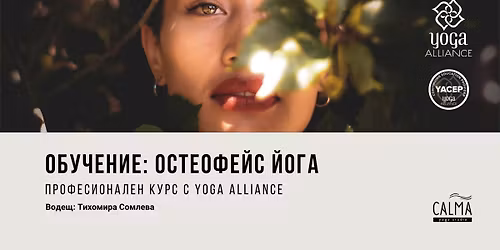 \u041e\u0431\u0443\u0447\u0435\u043d\u0438\u0435: \u041e\u0441\u0442\u0435\u043e\u0444\u0435\u0439\u0441 \u0439\u043e\u0433\u0430. \u041f\u0440\u043e\u0444\u0435\u0441\u0438\u043e\u043d\u0430\u043b\u0435\u043d \u043a\u0443\u0440\u0441 \u0441 Yoga Alliance