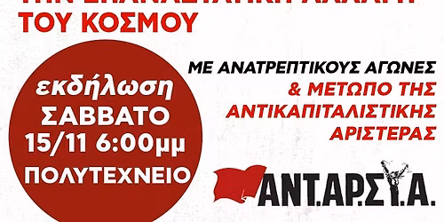 \u039a\u03b5\u03bd\u03c4\u03c1\u03b9\u03ba\u03ae \u03c0\u03bf\u03bb\u03b9\u03c4\u03b9\u03ba\u03ae \u03b5\u03ba\u03b4\u03ae\u03bb\u03c9\u03c3\u03b7