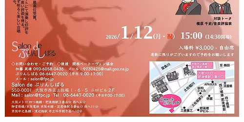 \u52a0\u85e4\u82f1\u96c4\u30d9\u30fc\u30c8\u30fc\u30f4\u30a7\u30f3\u30d4\u30a2\u30ce\u30bd\u30ca\u30bf\u5168\u66f2\u6f14\u594f\u4f1a No.26 \u65b0\u6625\u306e\u300c\u7b2c\u516b\u300d