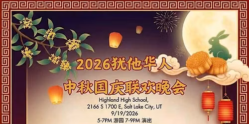 2026 Mid-Autumn Festival and National Day Gala