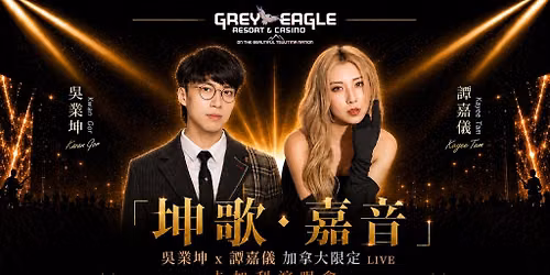 Kwan Gor & Kayee Tam Live Concert 2026