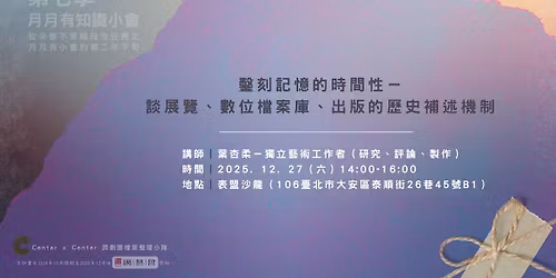 \u8449\u674f\u67d4\u5834\u6b21\uff0d\u3010\u6708\u6708\u6709\u77e5\u8b58\u5c0f\u6703\u3011\u7b2c\u4e03\u5b63\uff5c \u5f9e\u4f86\u90fd\u4e0d\u662f\u968e\u6bb5\u6027\u4efb\u52d9\u4e4b\u6708\u6708\u6709\u5c0f\u6703\u7684\u7b2c\u4e8c\u5e74\u4e0b\u65ec