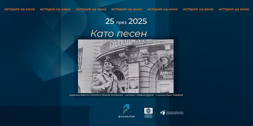 \u041a\u0430\u0442\u043e \u043f\u0435\u0441\u0435\u043d