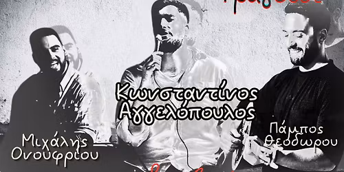 \u039a.\u0391\u03b3\u03b3\u03b5\u03bb\u03bf\u03c0\u03bf\u03c5\u03bb\u03bf\u03c2 | \u03a0.\u0398\u03b5\u03bf\u03b4\u03c9\u03c1\u03bf\u03c5 | \u039c.\u039f\u03bd\u03bf\u03c5\u03c6\u03c1\u03b9\u03bf\u03c5