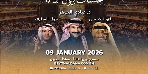 Jalsat at Beyon Al Dana Amphitheatre, Bahrain