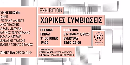 \u03a7\u03c9\u03c1\u03b9\u03ba\u03ad\u03c2 \u03c3\u03c5\u03bc\u03b2\u03b9\u03ce\u03c3\u03b5\u03b9\u03c2 - \u039f\u03bc\u03b1\u03b4\u03b9\u03ba\u03ae \u03ad\u03ba\u03b8\u03b5\u03c3\u03b7