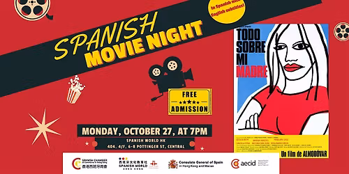 Spanish Movie Night: All About My Mother