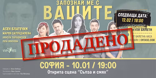 \u203c\ufe0f\u0420\u0410\u0417\u041f\u0420\u041e\u0414\u0410\u0414\u0415\u041d\u041e\u203c\ufe0f\ud83d\udccd\u0421\u041e\u0424\u0418\u042f | 10.01.2026 \u27a2 \u0417\u0430\u043f\u043e\u0437\u043d\u0430\u0439 \u043c\u0435 \u0441 \u0412\u0430\u0448\u0438\u0442\u0435\u2b50