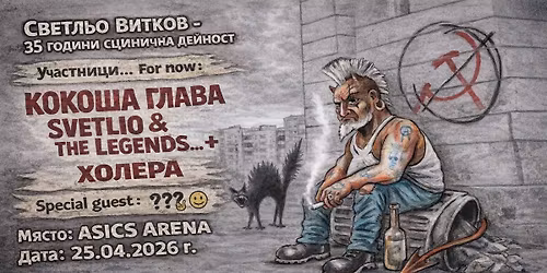 35 \u0433\u043e\u0434\u0438\u043d\u0438 \u0441\u0446\u0418\u043d\u0438\u0447\u043d\u0430 \u0434\u0435\u0439\u043d\u043e\u0441\u0442!