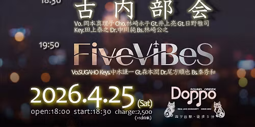 FiveViBeS & \u53e4\u5185\u90e8\u4f1a LIVE at Doppo