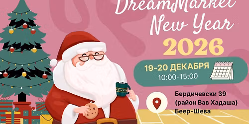 DreamMarket - New Year 2026