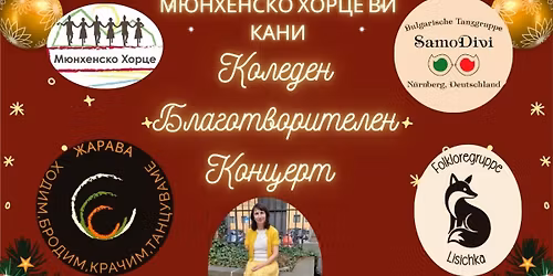 \u041a\u043e\u043b\u0435\u0434\u0435\u043d \u0411\u043b\u0430\u0433\u043e\u0442\u0432\u043e\u0440\u0438\u0442\u0435\u043b\u0435\u043d \u041a\u043e\u043d\u0446\u0435\u0440\u0442-\u0425\u043e\u0440\u043e\u0442\u0435\u043a\u0430+ \u0438\u0437\u043b\u044a\u0447\u0432\u0430\u043d\u0435 \u043d\u0430 \u041c\u0430\u0433\u0438\u044f\u0442\u0430 \u043d\u0430 \u0431\u044a\u043b\u0433\u0430\u0440\u0441\u043a\u043e\u0442\u043e \u0425\u043e\u0440\u043e