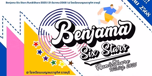 Benjama Six Stars Run & Share Wildlife 2025