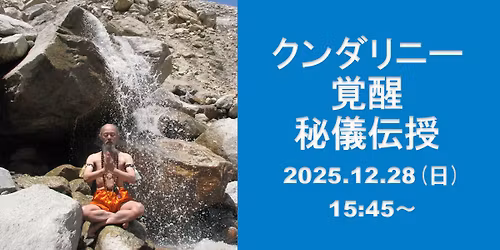 \u30af\u30f3\u30c0\u30ea\u30cb\u30fc\u899a\u9192\u79d8\u5100\u4f1d\u6388