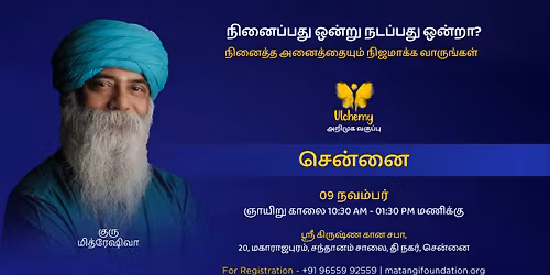 Ulchemy Introductory Program in Chennai