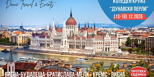 2\ufe0f\u20e30\ufe0f\u20e32\ufe0f\u20e36\ufe0f\u20e3 \u041a\u043e\u043b\u0435\u0434\u0435\u043d \u0422\u0430\u043d\u0446\u043e\u0432 \u041a\u0440\u0443\u0438\u0437 \u201c\u0414\u0443\u043d\u0430\u0432\u0441\u043a\u0438 \u041f\u0435\u0440\u043b\u0438\u201d