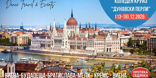 2\ufe0f\u20e30\ufe0f\u20e32\ufe0f\u20e36\ufe0f\u20e3 \u041a\u043e\u043b\u0435\u0434\u0435\u043d \u0422\u0430\u043d\u0446\u043e\u0432 \u041a\u0440\u0443\u0438\u0437 \u201c\u0414\u0443\u043d\u0430\u0432\u0441\u043a\u0438 \u041f\u0435\u0440\u043b\u0438\u201d