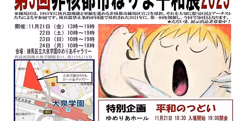 \u7b2c\u4e94\u56de\u975e\u6838\u90fd\u5e02\u7df4\u99ac\u5e73\u548c\u5c55