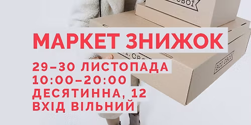 \u041c\u0430\u0440\u043a\u0435\u0442 \u0437\u043d\u0438\u0436\u043e\u043a 29\u201330 \u043b\u0438\u0441\u0442\u043e\u043f\u0430\u0434\u0430