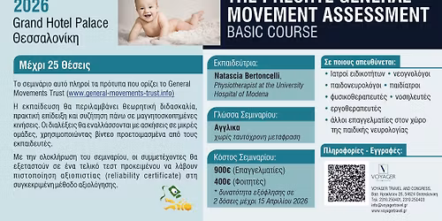 THE PRECHTL GENERAL MOVEMENT ASSESSMENT - BASIC COURSE