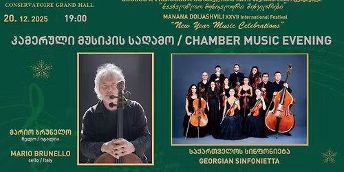 \u10db\u10d0\u10e0\u10d8\u10dd \u10d1\u10e0\u10e3\u10dc\u10d4\u10da\u10dd \u10d3\u10d0 \u201e\u10e1\u10d0\u10e5\u10d0\u10e0\u10d7\u10d5\u10d4\u10da\u10dd\u10e1 \u10e1\u10d8\u10dc\u10e4\u10dd\u10dc\u10d8\u10d4\u10e2\u10d0\/Mario Brunello & Georgian Sinfonietta