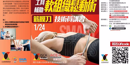 \u5de5\u5177\u8f14\u52a9\u8edf\u7d44\u7e54\u9b06\u52d5\u8853-\u7b4b\u819c\u5200(\u53f0\u5317\u5834)