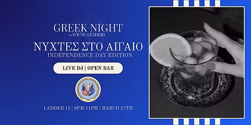 \u039d\u03cd\u03c7\u03c4\u03b5\u03c2 \u03c3\u03c4\u03bf \u0391\u03b9\u03b3\u03b1\u03af\u03bf - Greek Independence Day Greek Night