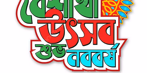 \u201c\u09ac\u09c8\u09b6\u09be\u0996\u09c0 \u09ae\u09c7\u09b2\u09be\u201d